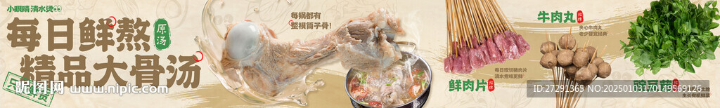 清水燙養(yǎng)生火鍋 餐飲五連圖