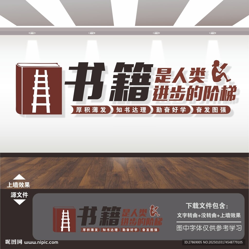 書籍是人類進步的階梯