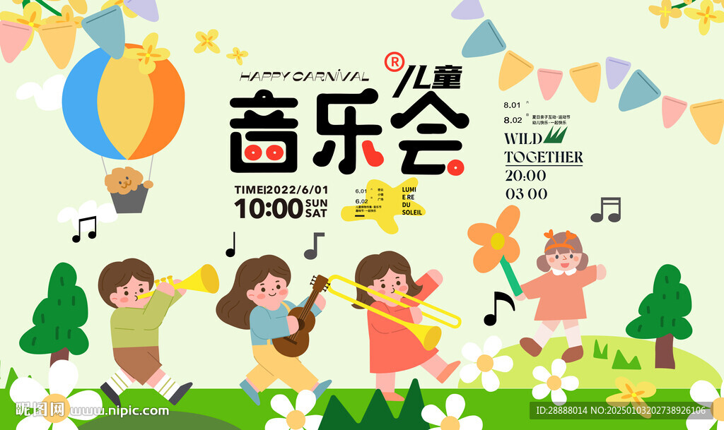 幼兒園音樂活動(dòng)