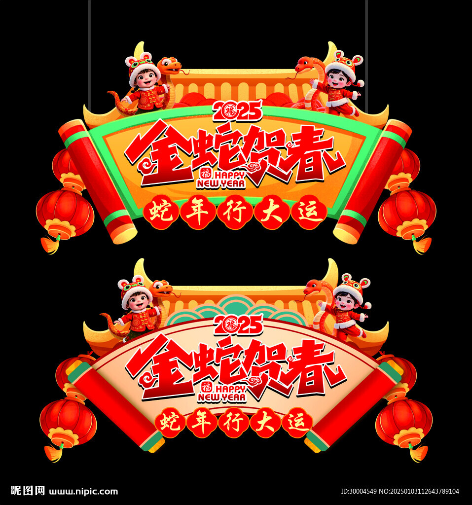 新年吊牌