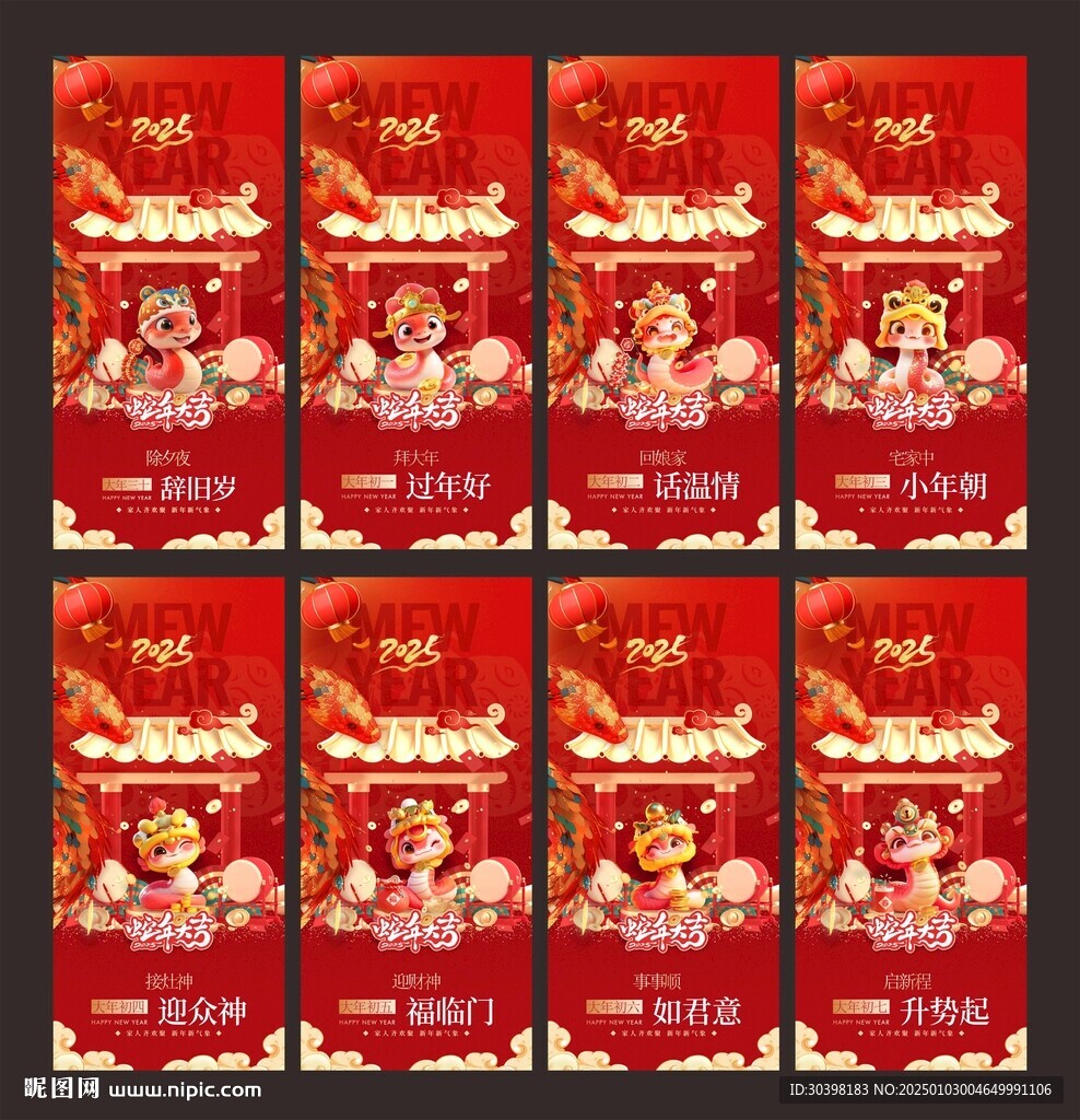 初一到初七系列稿