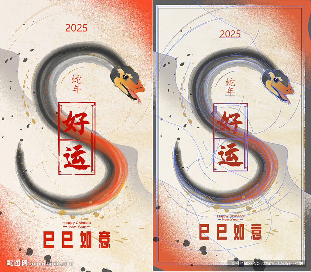 蛇年新年新春海報