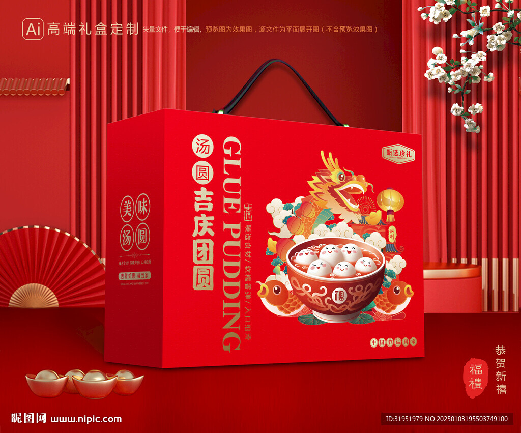 湯圓包裝 元宵禮盒
