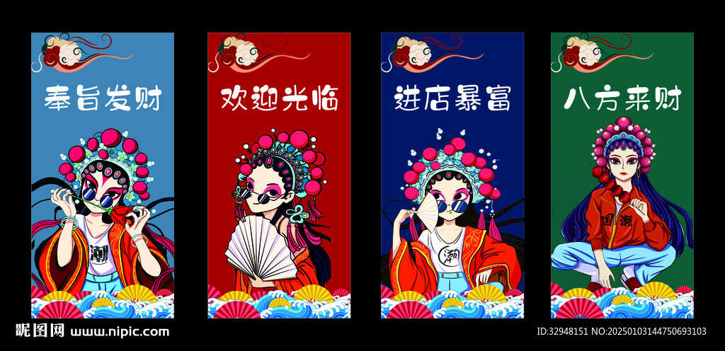 奉旨發(fā)財