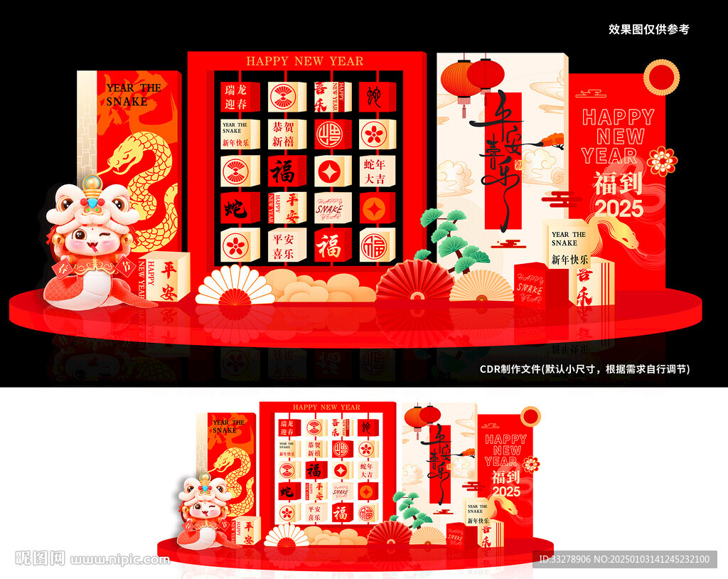 蛇年春節美陳