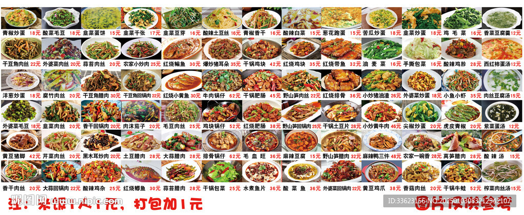 小炒大全系列