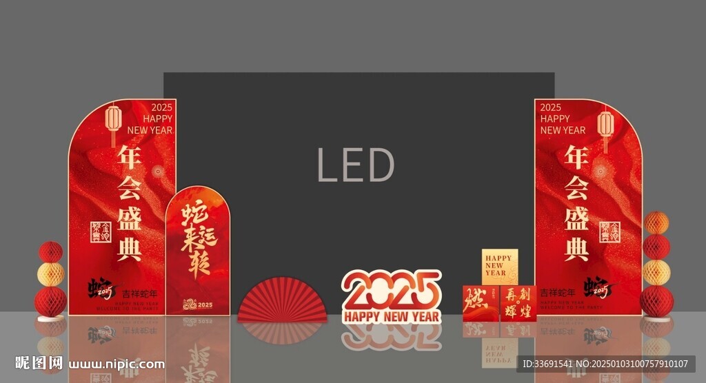 2025蛇年會LED舞臺布置