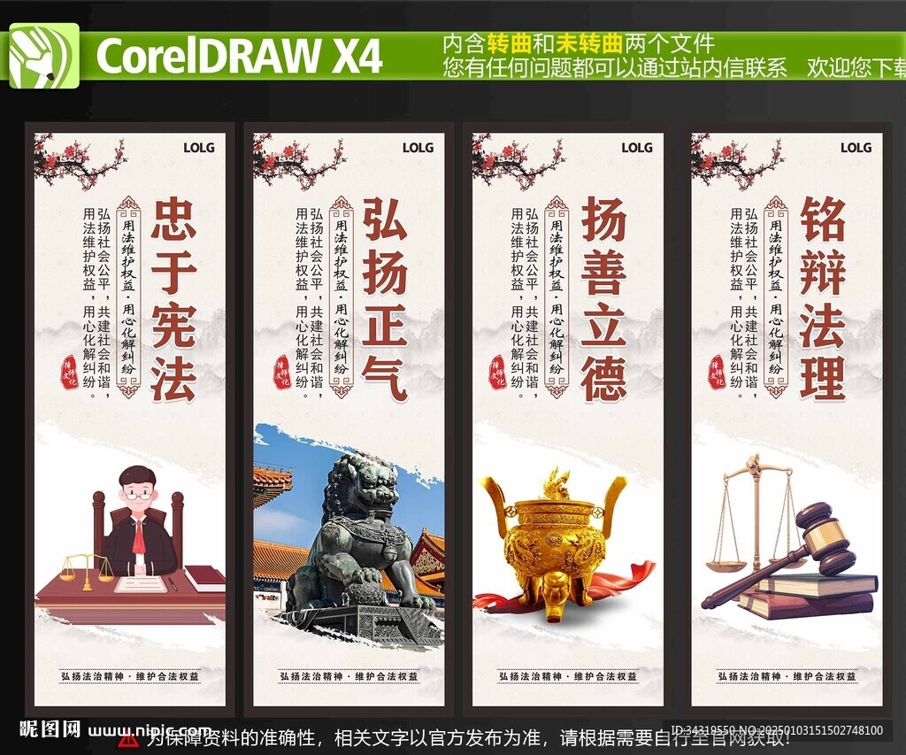 律所文化