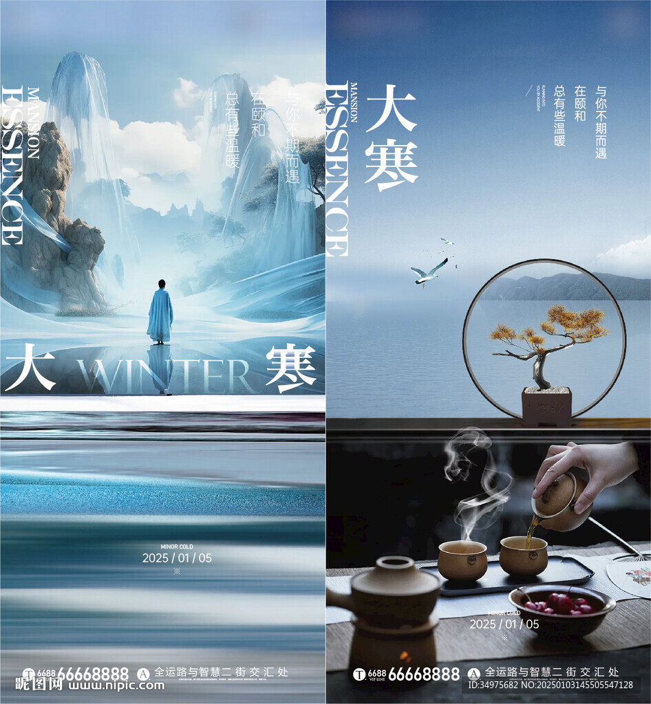 大寒  