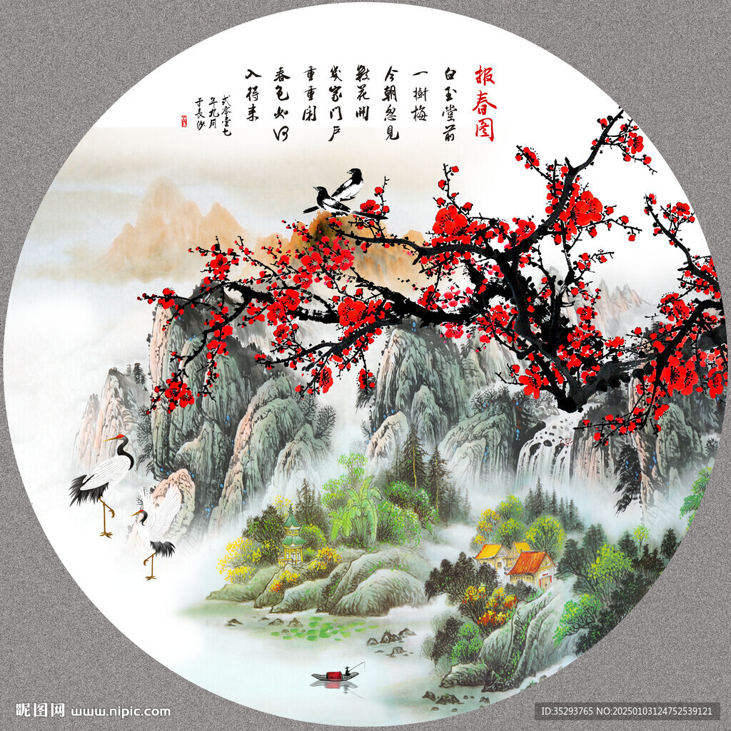 圓形梅花
