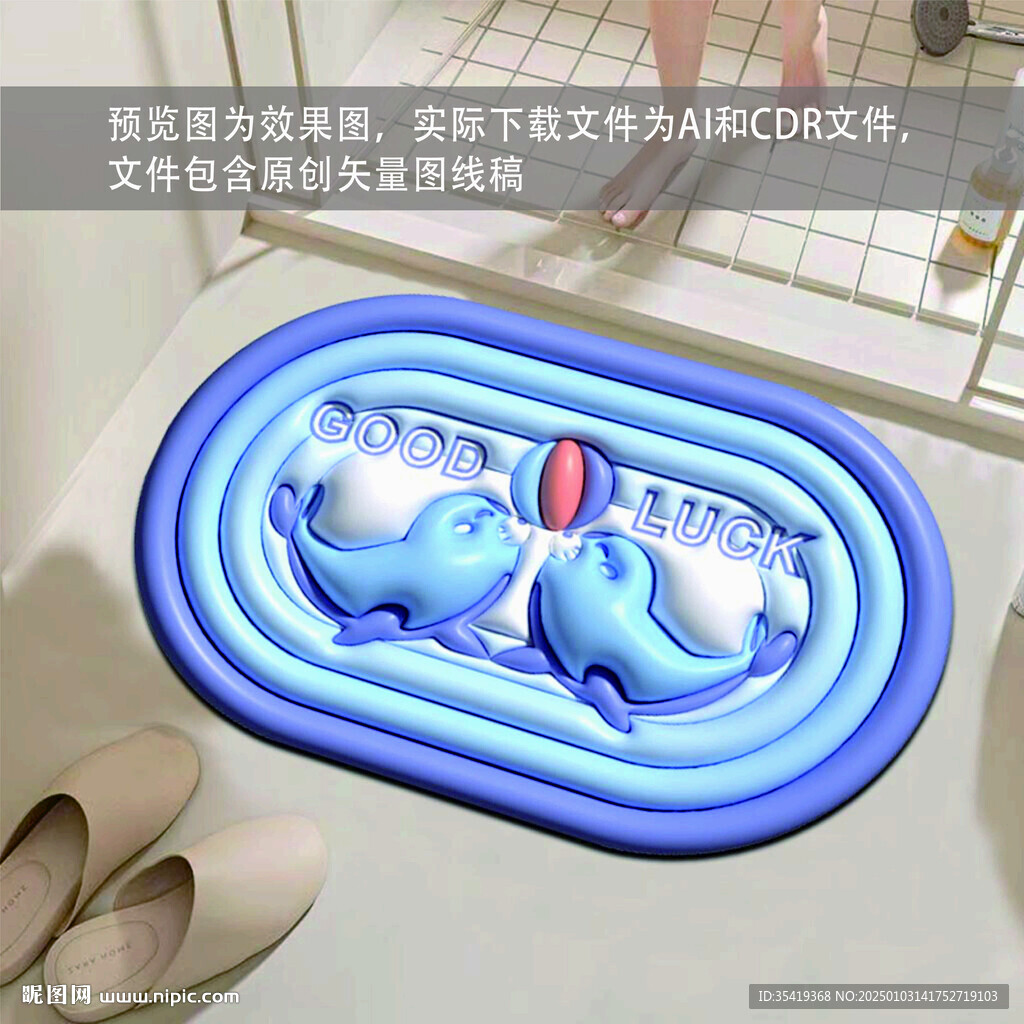 海豹膨脹圖