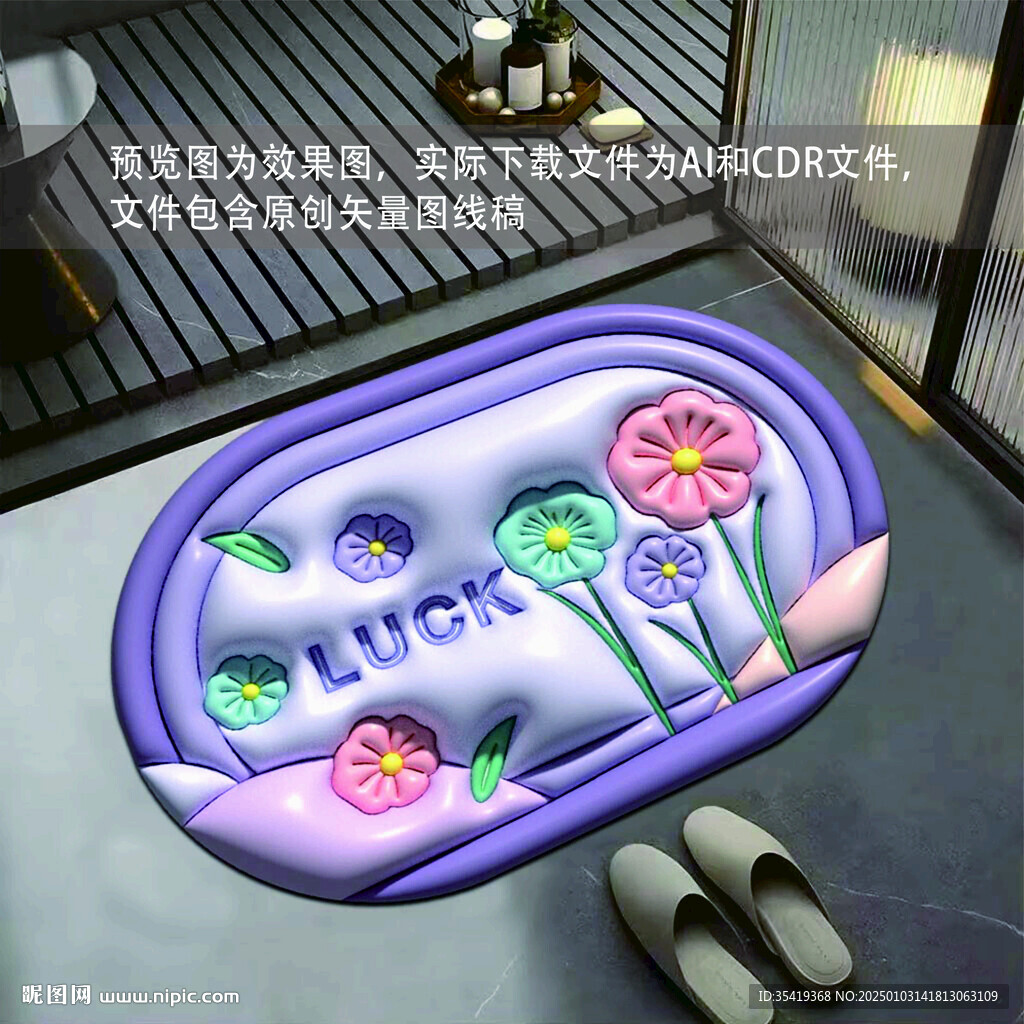 花卉膨脹地墊