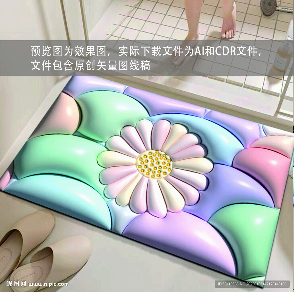 小雛菊膨脹地墊