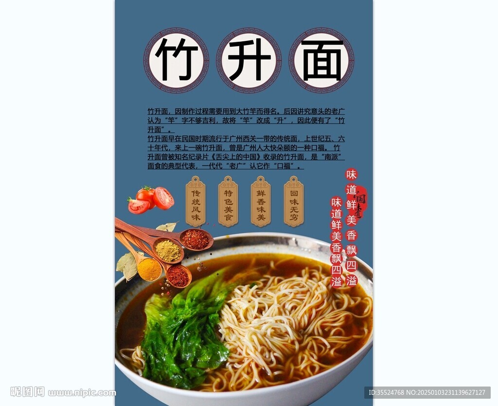 竹升面背景墻