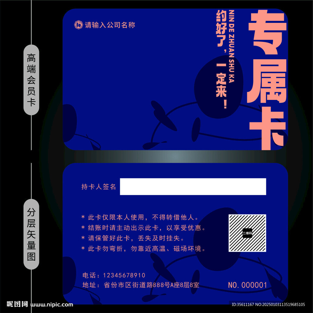 藍(lán)色卡