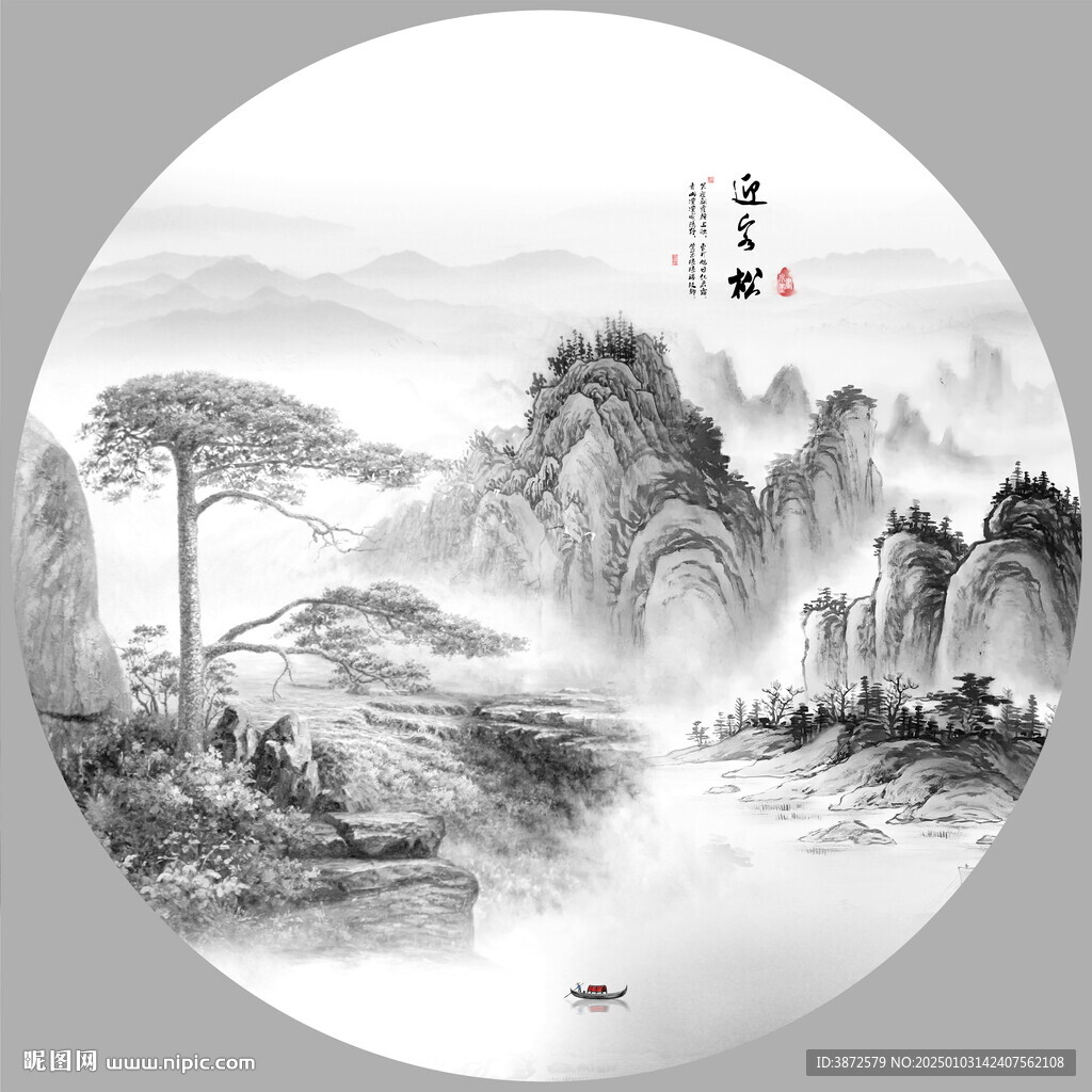 迎客松水墨畫