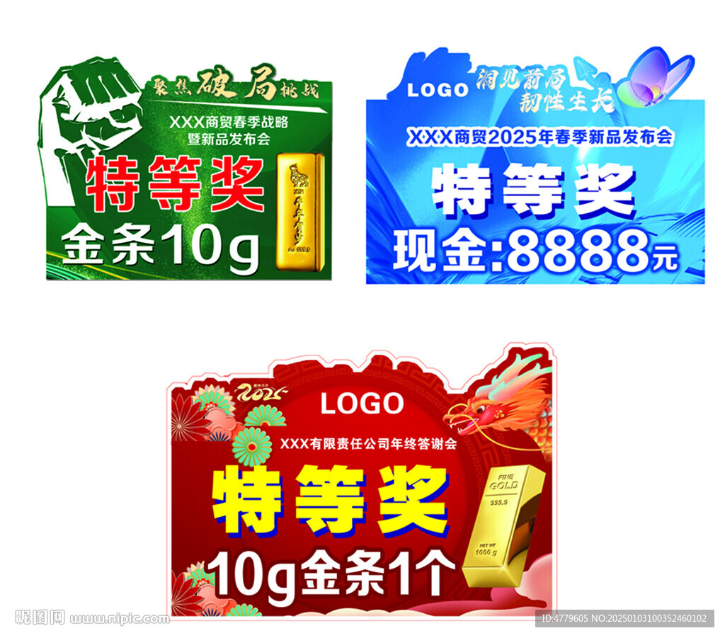 頒獎牌