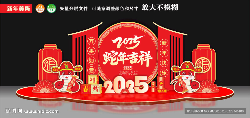 新年美陳小品雕塑迎春裝置