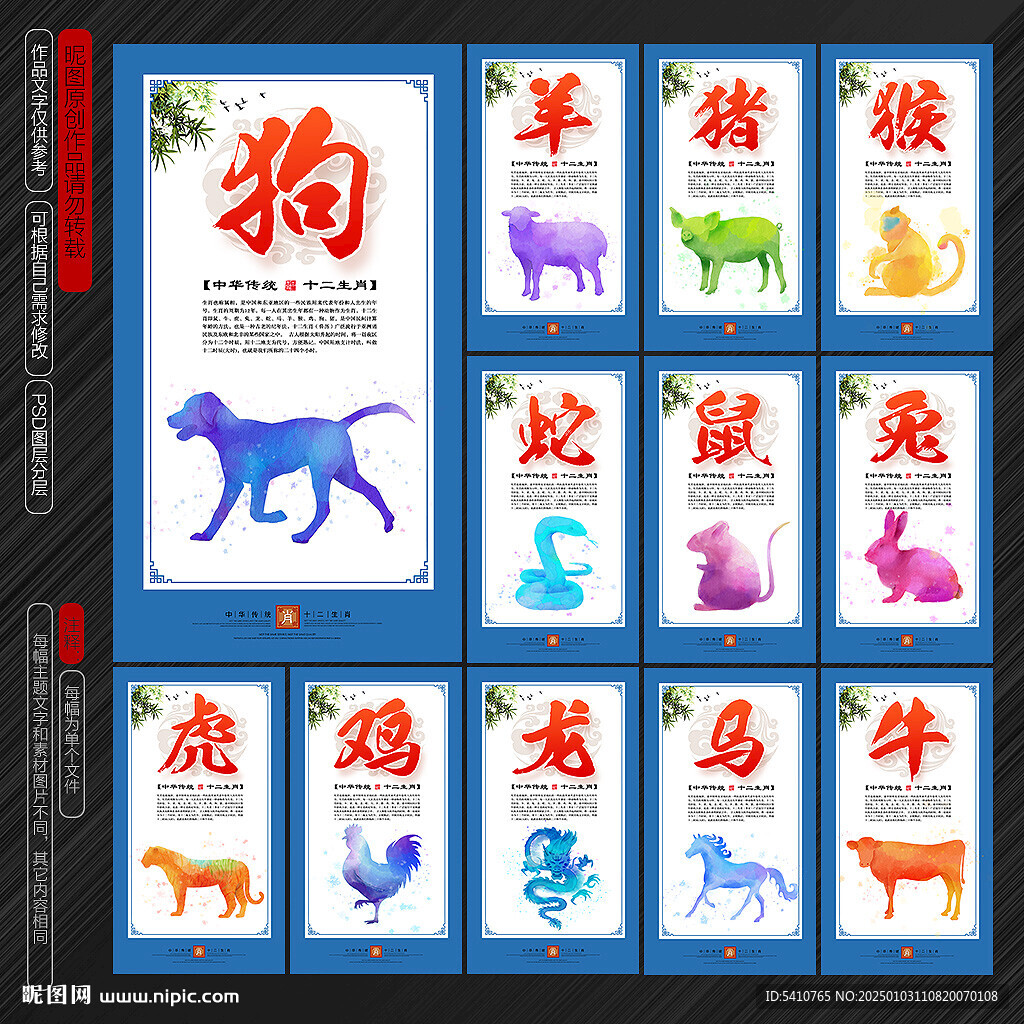 生肖