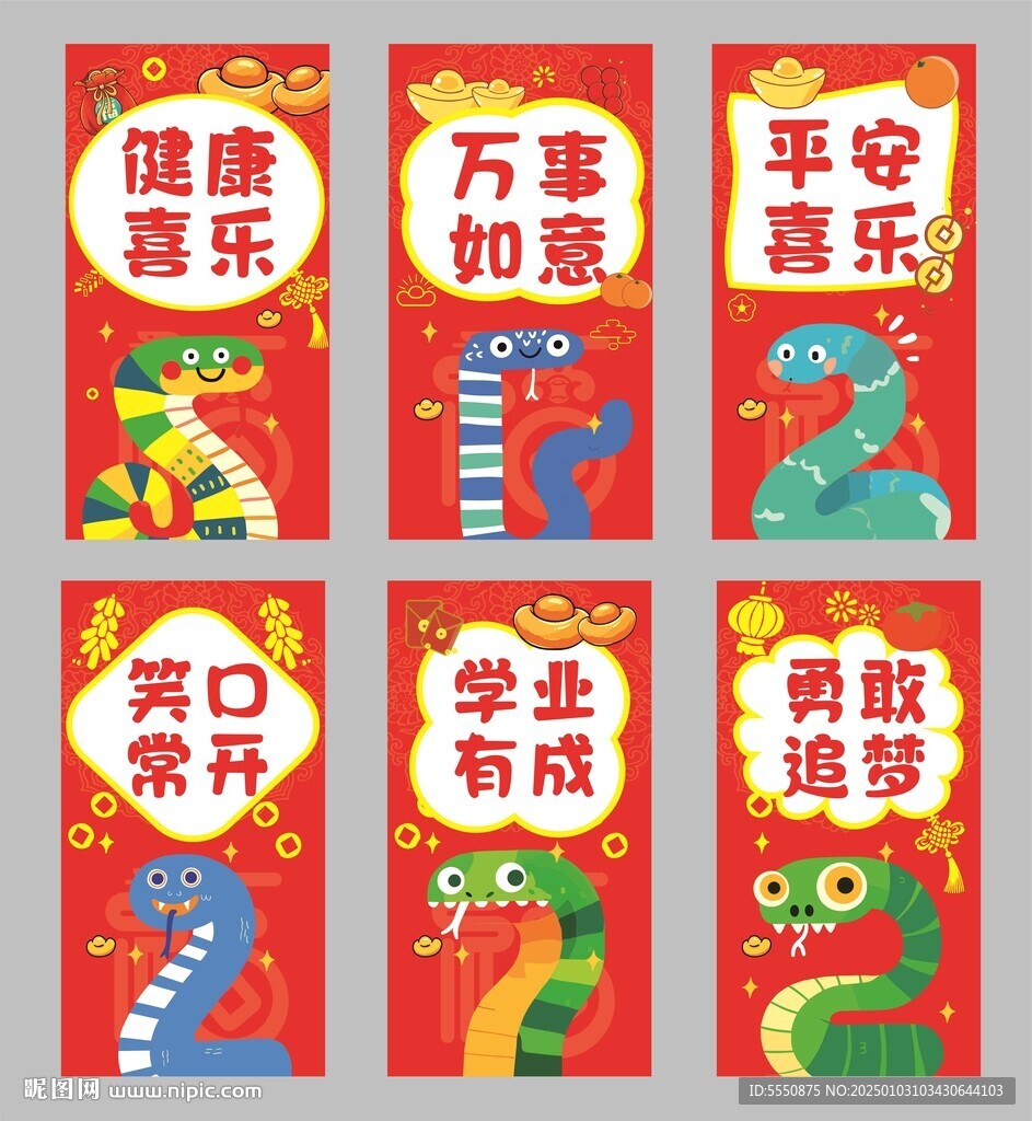 2025 紅包