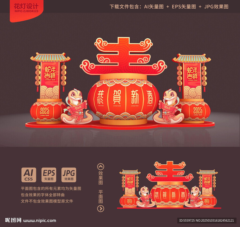 春節(jié)花燈