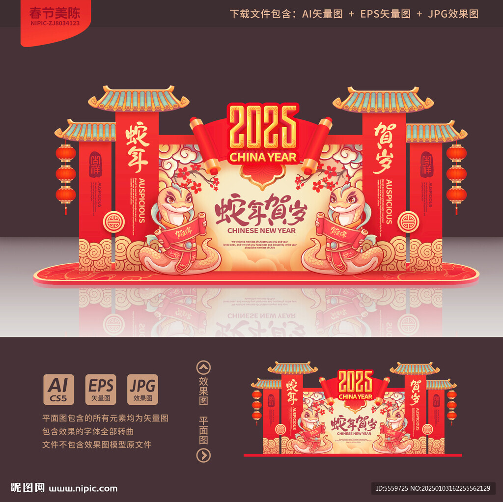 春節美陳