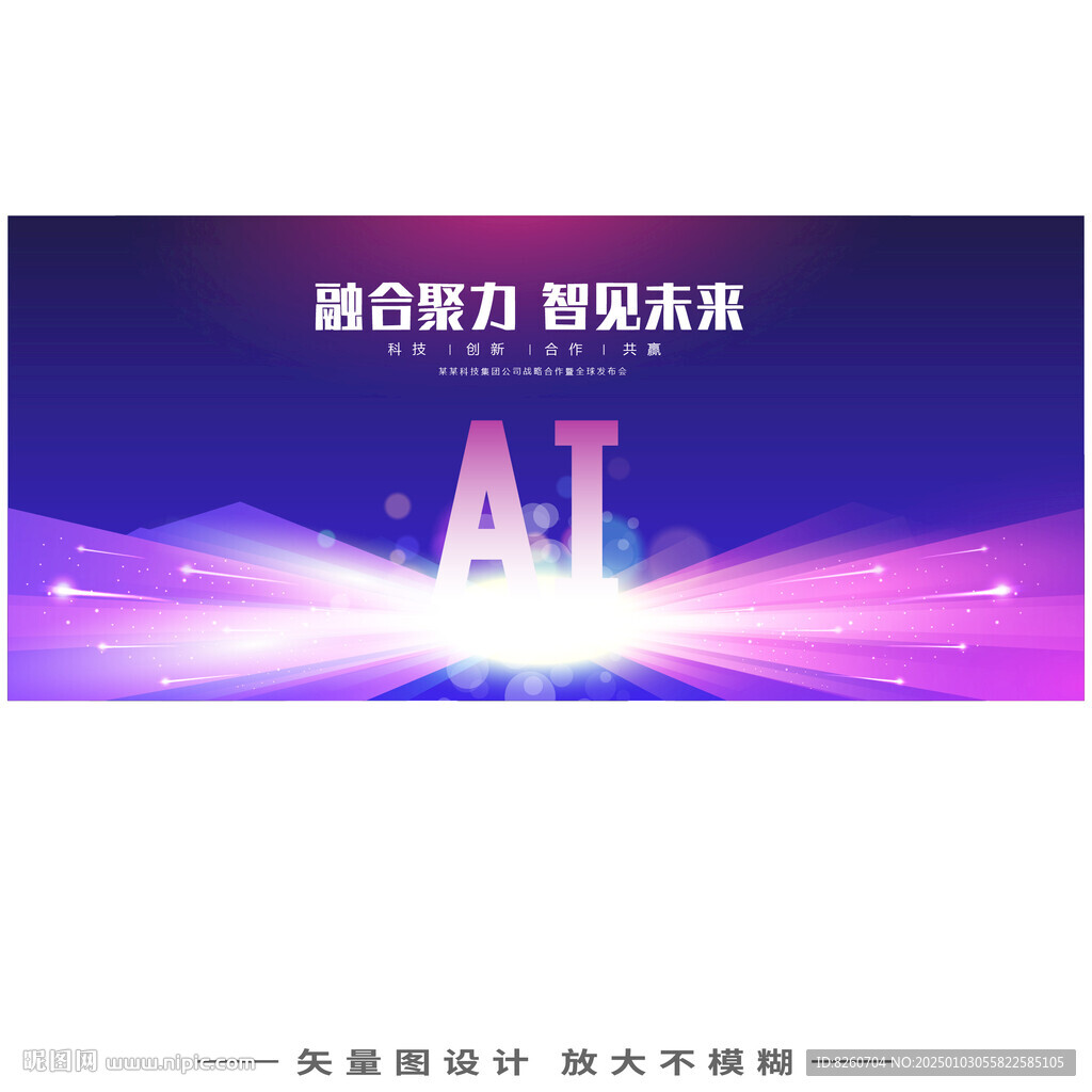 智能科技