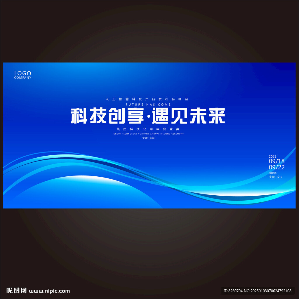 藍(lán)色科技創(chuàng)新背景