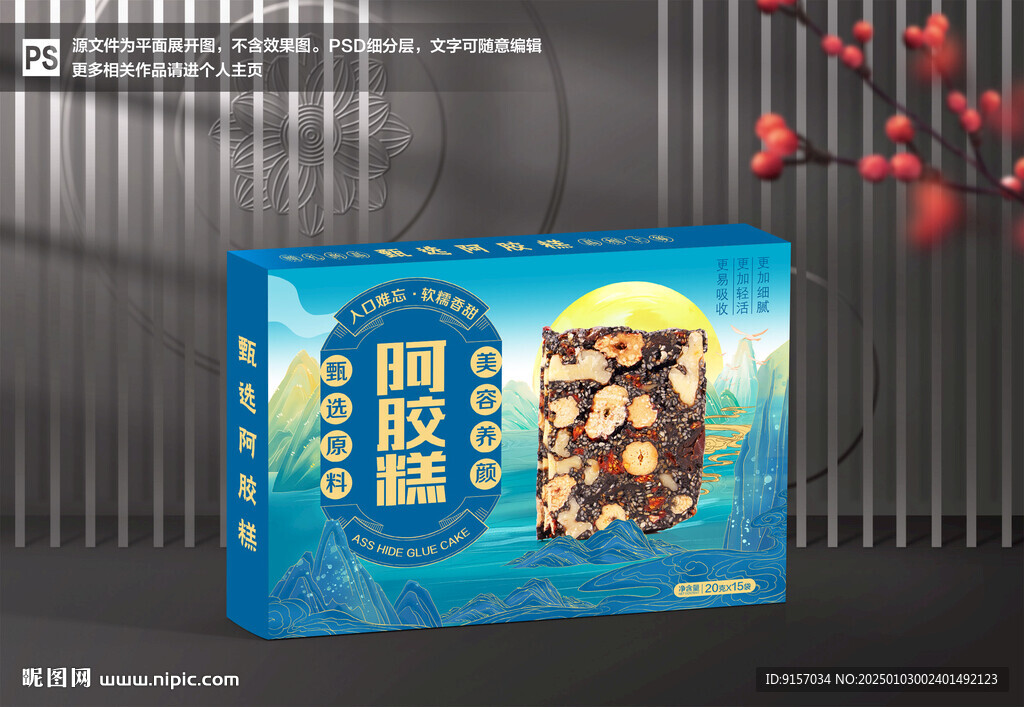 阿膠糕包裝
