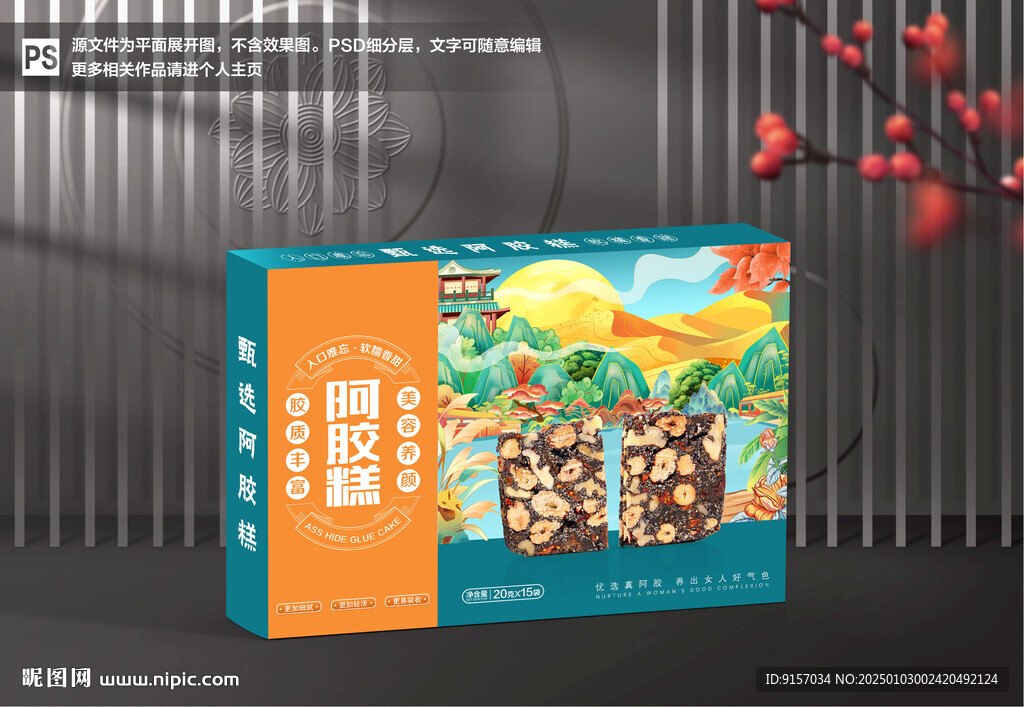 阿膠糕包裝