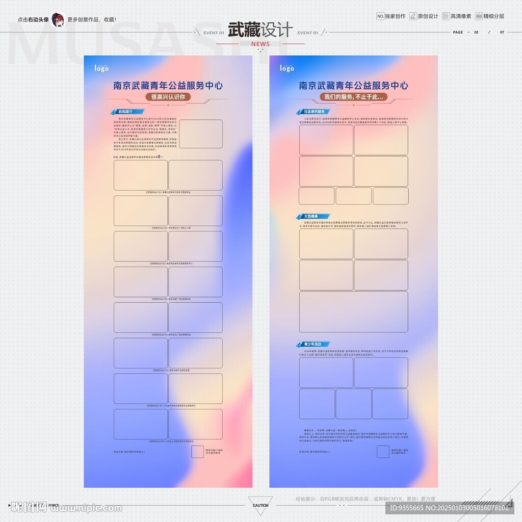 炫彩時(shí)尚易拉寶