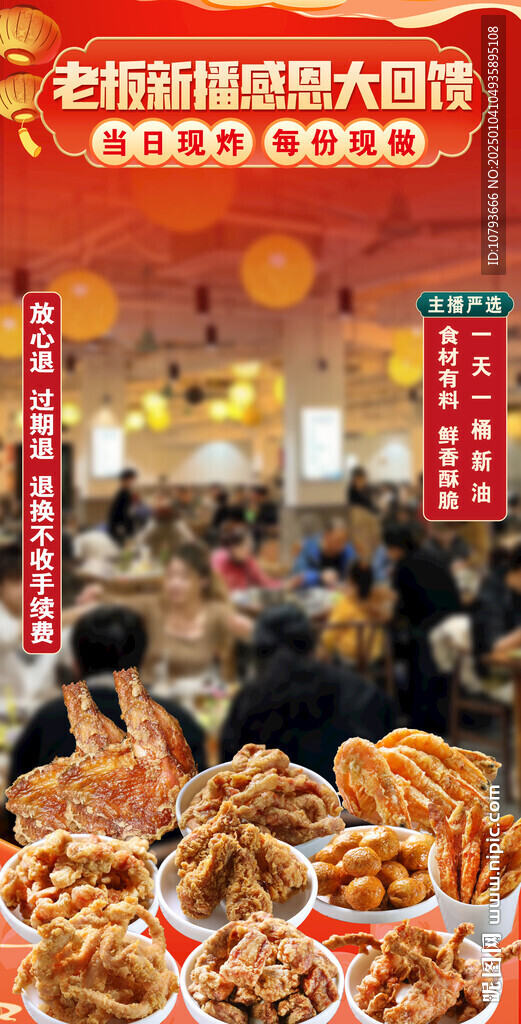 直播貼片