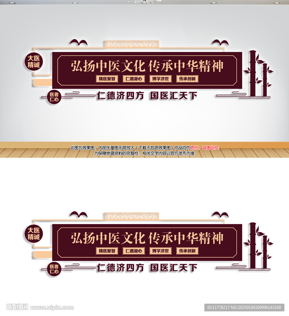 中醫文化墻傳承中醫文化宣傳墻
