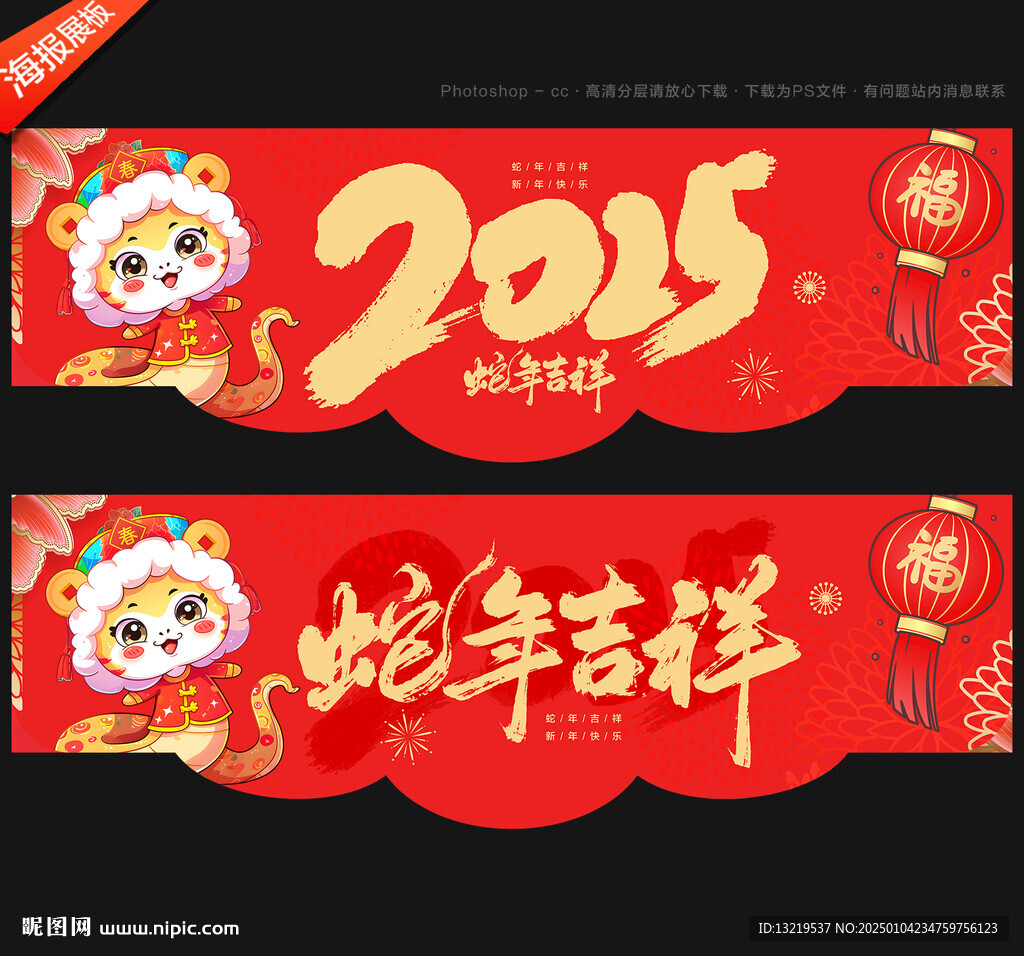 春節吊旗