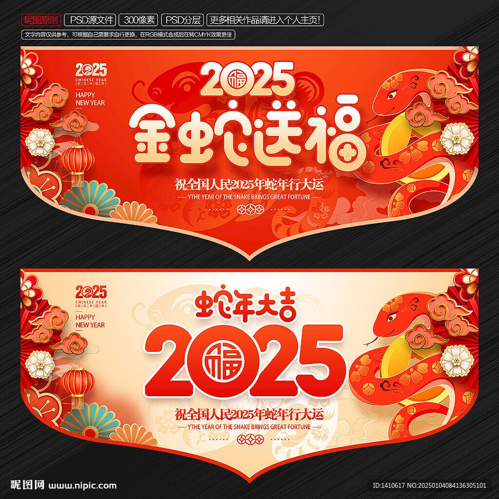 新年吊旗