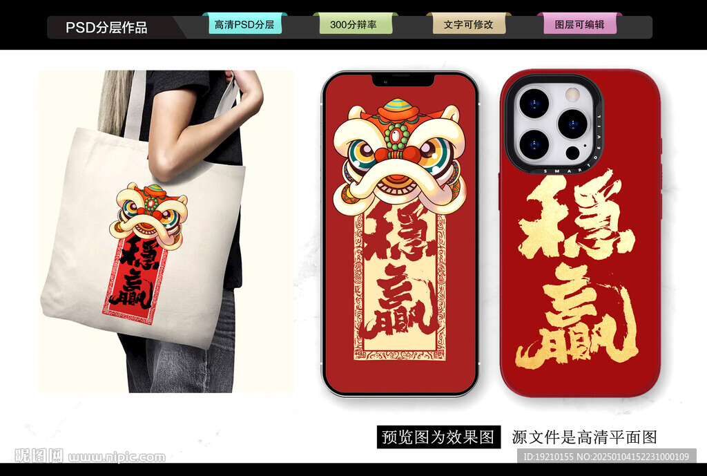 穩(wěn)贏書法文創(chuàng)