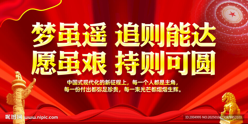 2025新年賀詞