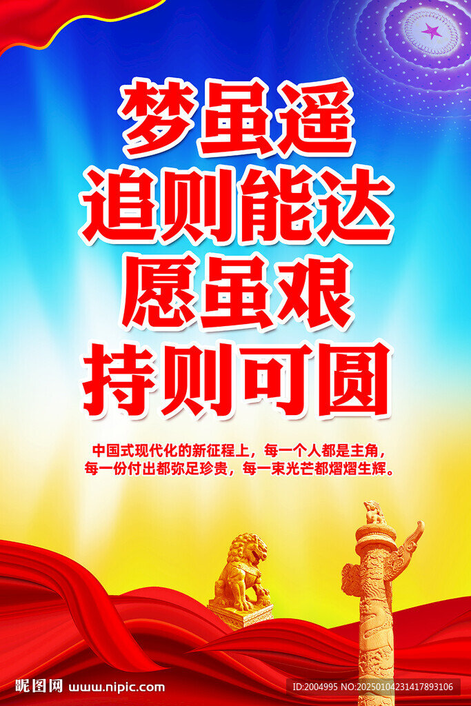 2025年新年賀詞