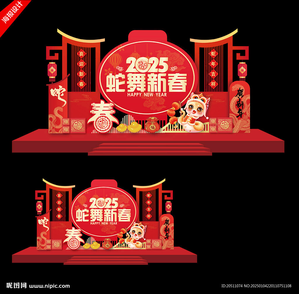 2025年蛇年春節(jié)美陳造型布置