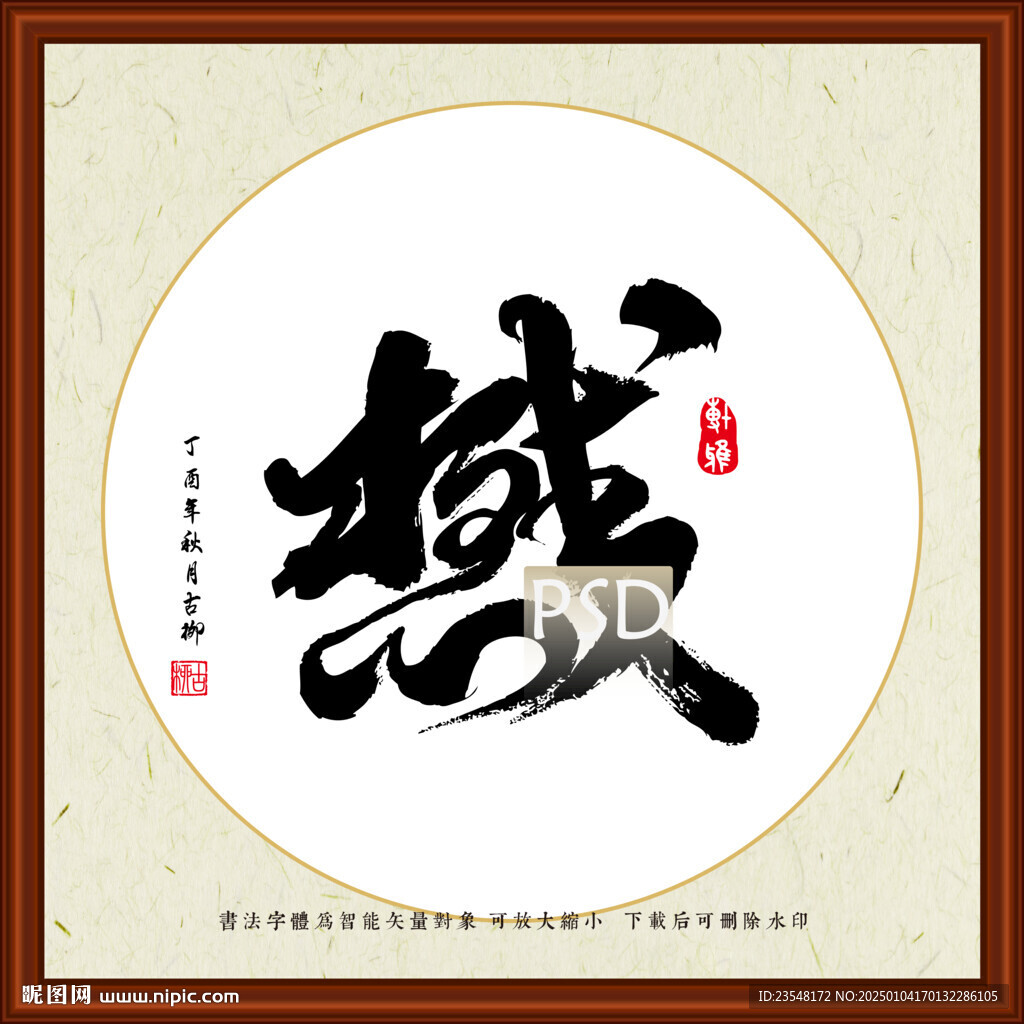 心想事成