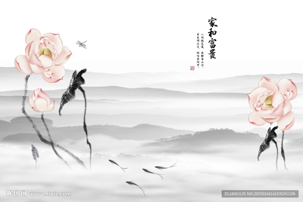 水墨荷花