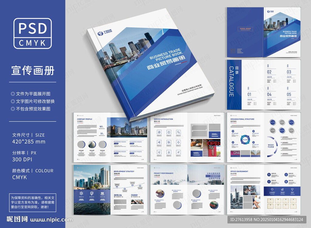 國際貿易畫冊