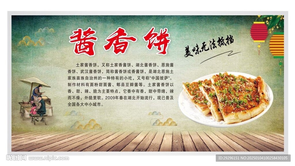 醬香餅燈箱