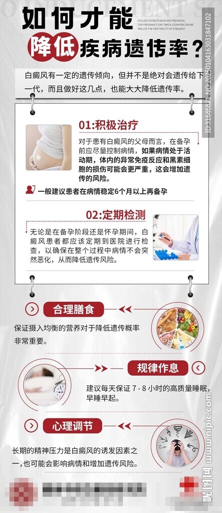 高級灰醫(yī)療科普海報分類