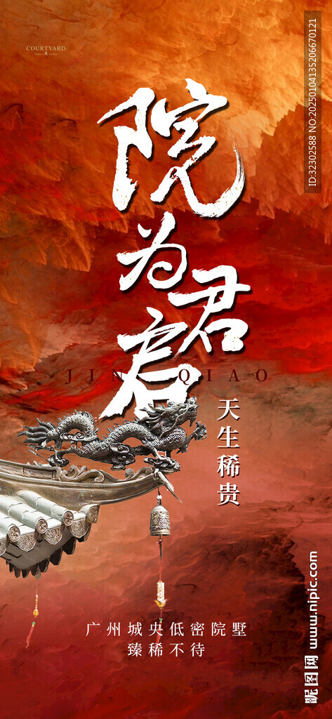 中式