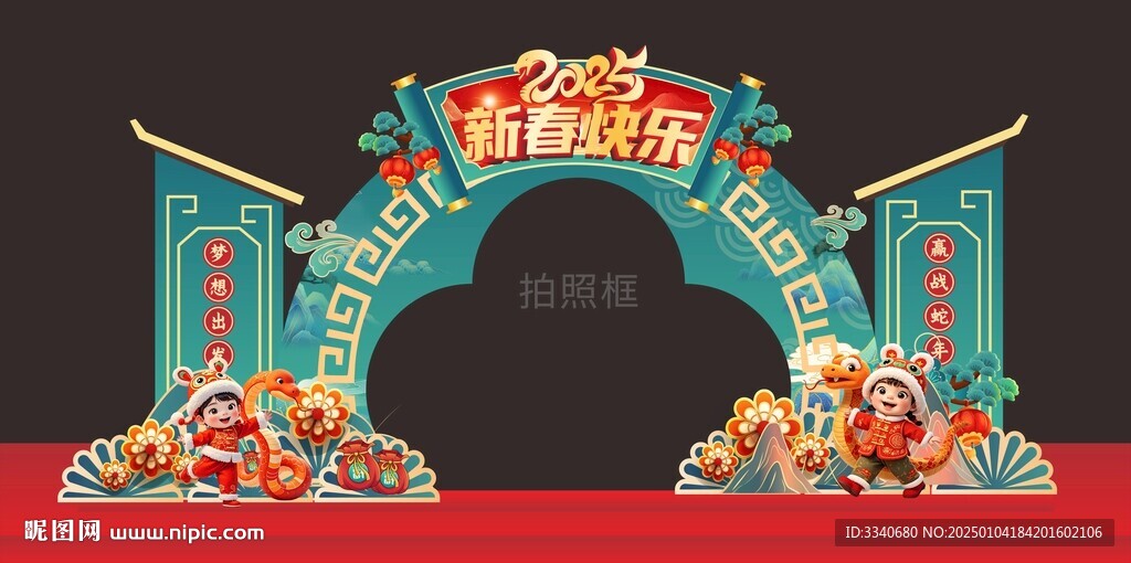 藍色國潮風拍照框