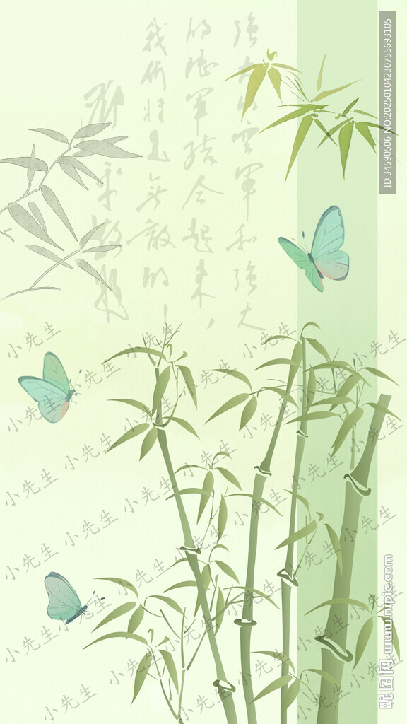 古風國風竹子蝴蝶書法手機殼壁紙