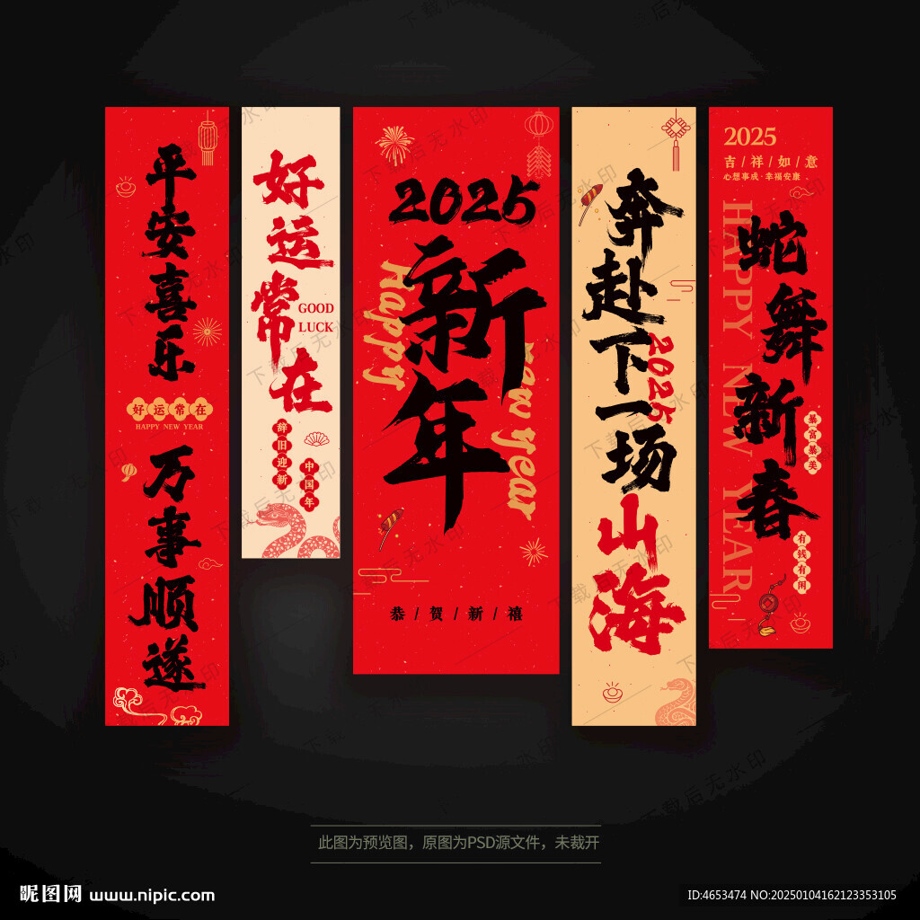 新年掛布裝飾氛圍布
