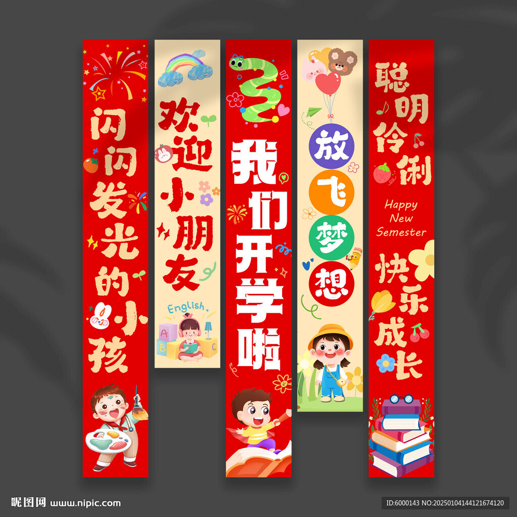 開學(xué)掛布