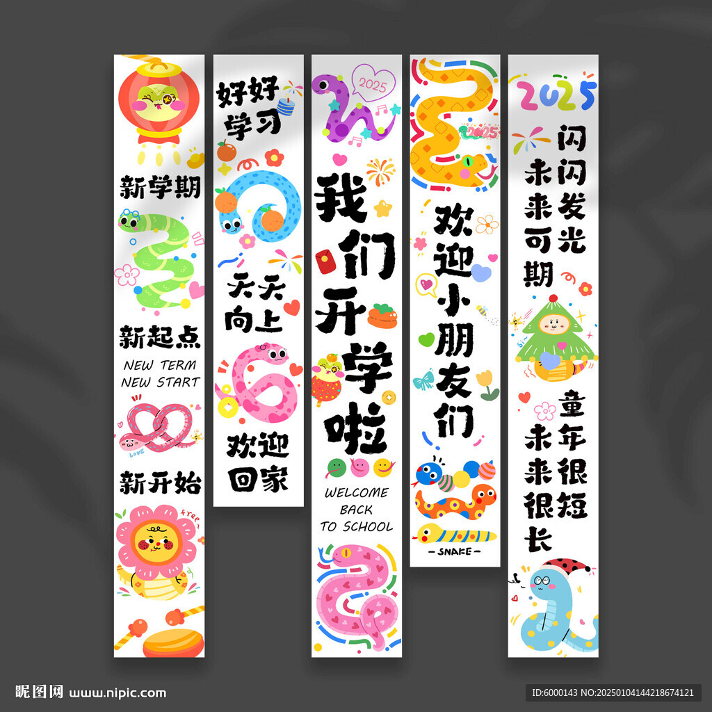 開學(xué)掛布